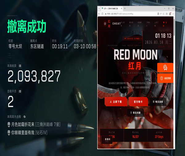 三角洲梦境辅助稳不稳透视自瞄效果